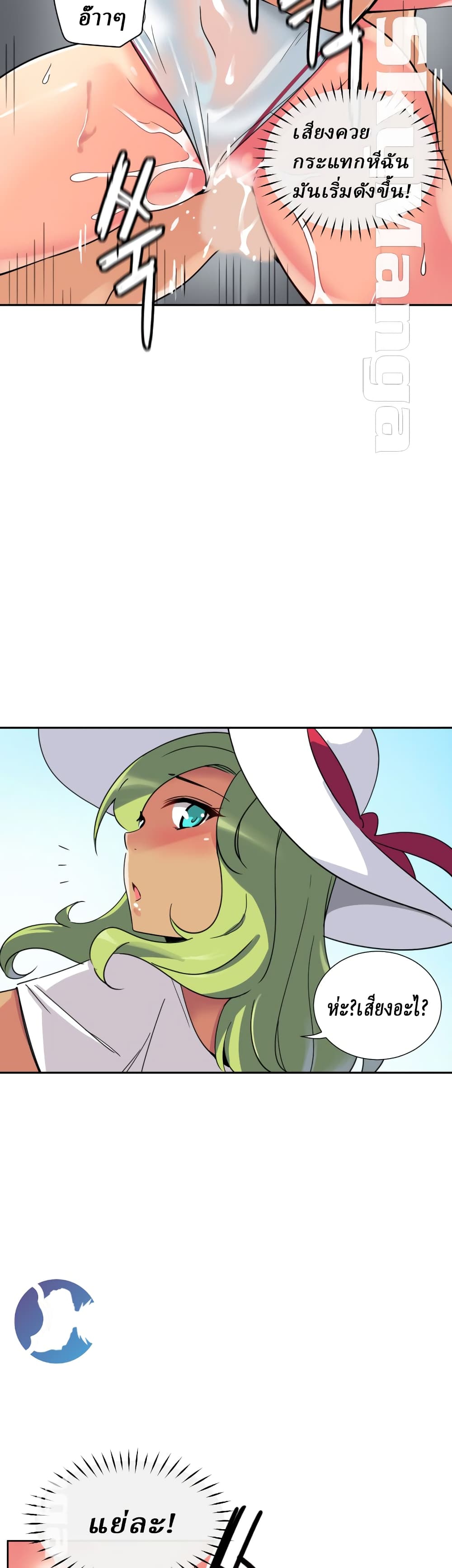 How to Train Your Wife 17 (35)